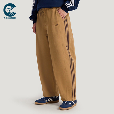 Adidas/阿迪达斯正品三叶草男士梭织时尚日常休闲宽松长裤KY8312
