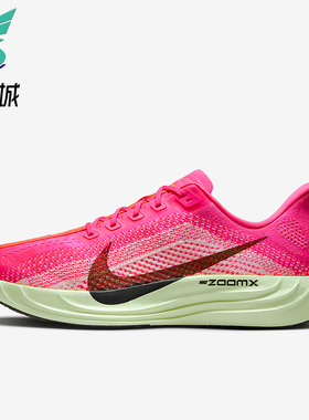 Nike/耐克正品Pegasus Plus男士缓震网眼公路跑步鞋HV3022-600