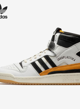 Adidas/阿迪达斯正品BSTN x Forum 84 男女运动休闲鞋GX6799