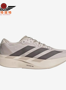 Adidas/阿迪达斯正品Lightstrike新款米白灰色鞋经典跑步鞋KJ2001