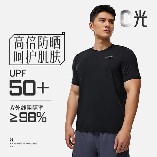 Lining/李宁正品健身系列男子冰感舒适运动圆领短袖T恤ATST505