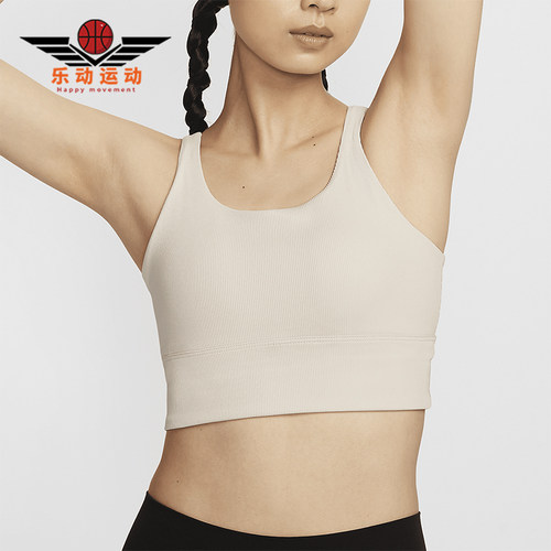 Nike/耐克女士罗纹长款运动内衣
