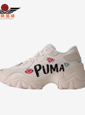 Puma/彪马正品Pulsar Wedge Wns女子减震耐磨休闲鞋392709-01