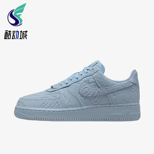 Nike/耐克正品AirForce1 新款浅蓝色街头休闲板鞋IO1259-400