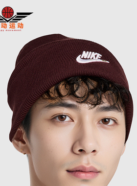 Nike/耐克正品Peak Futura男女户外刺绣保暖运动帽HF0186-652