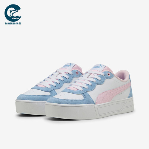 Puma/彪马正品女士透气舒适耐磨运动低帮休闲板鞋397076-03