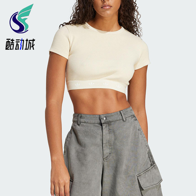 Adidas/阿迪达斯正品三叶草女士透气经典针织短款紧身T恤JD0040