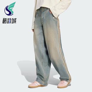 Adidas/阿迪达斯正品三叶草女士牛仔时尚休闲运动长裤JY2868