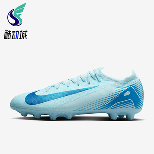 Pro男士 耐磨缓震经典 Nike FQ8686 Vapor 足球鞋 400 耐克正品