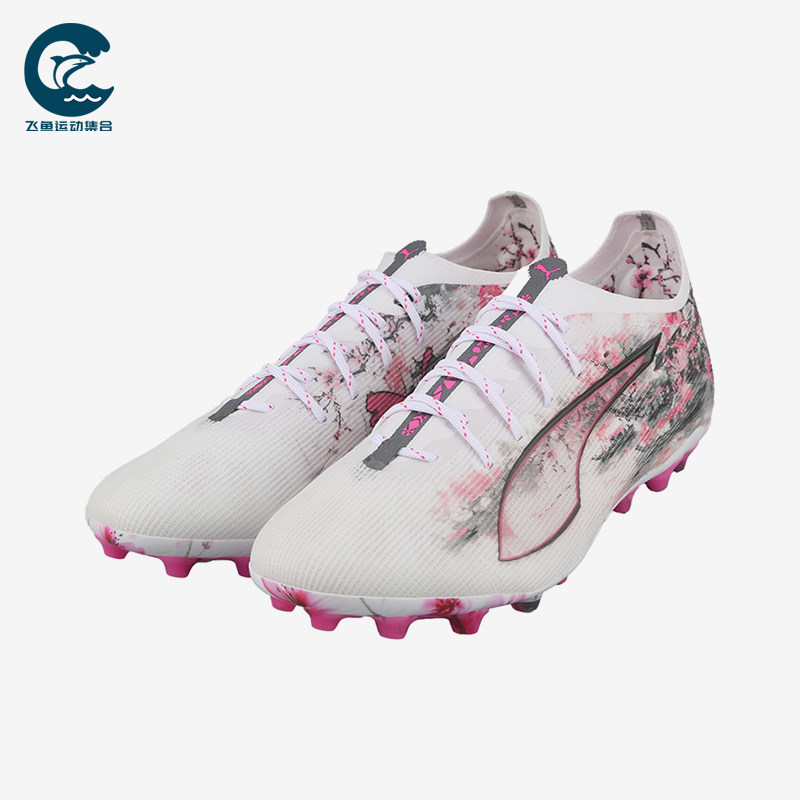 Puma/彪马正品ULTRA5系列男白色低帮网面经典包裹足球鞋108451-01