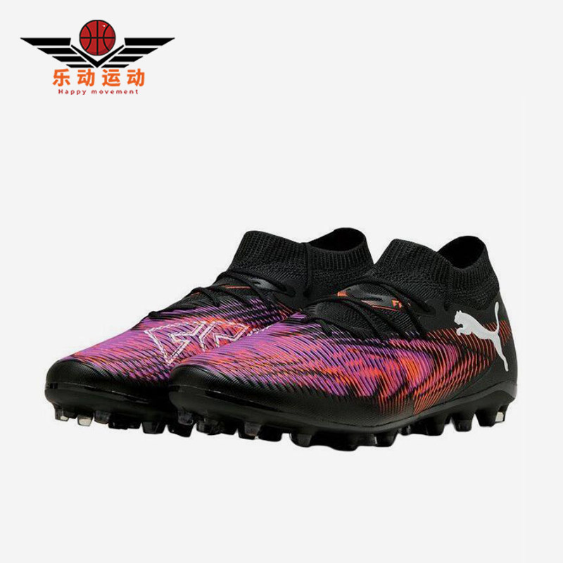 Puma/彪马正品FUTURE 8 MATCH男女同款中端MG短钉足球鞋108368-01