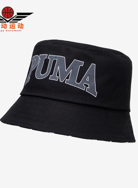 Puma/彪马正品新款男女同款遮阳印花时尚渔夫帽025125-01