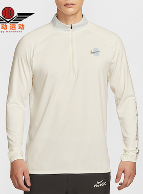 Nike/耐克正品2025秋季款男士透气立领运动跑步上衣IM7429-133