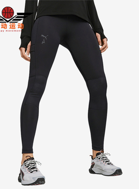 Puma/彪马正品新款女士户外运动训练紧身长裤523226-51