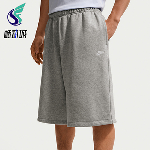 Nike/耐克正品Sportswear Club 男款运动经典休闲短裤II5713-063