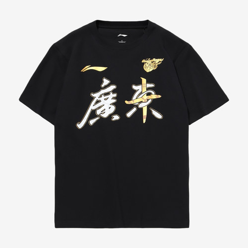 李宁官方正品广东队冠军纪念男吸湿排汗圆领短袖T恤AHSQ949-1
