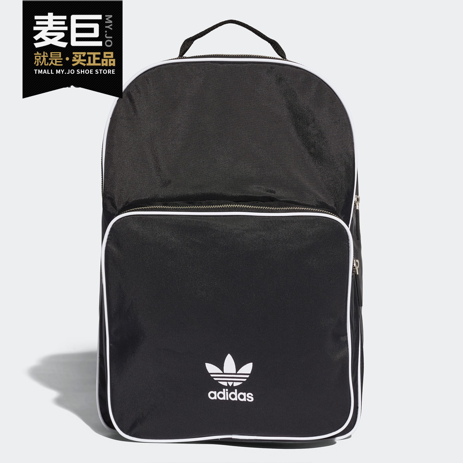Adidas/阿迪达斯正品三叶草书包 男女 学生 运动休闲 背包 CW0637,运动包/户外包/配件,双肩背包,淘宝优惠券,粉丝福利购,淘宝优惠卷