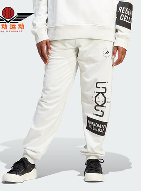 Adidas/阿迪达斯正品新款男女白黑色经典休闲束脚运动裤HS4249