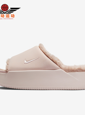 Nike/耐克正品Calm Elevation Fur女士休闲日常拖鞋HV8560-600