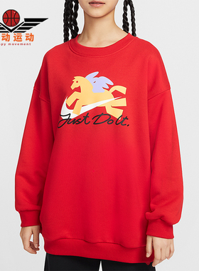 Nike/耐克正品马年限定大童圆领时尚印花休闲宽松卫衣IQ3933-657