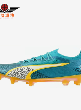 Puma/彪马正品Ultra ULTIMATE男女同款减震耐磨足球鞋107810-01