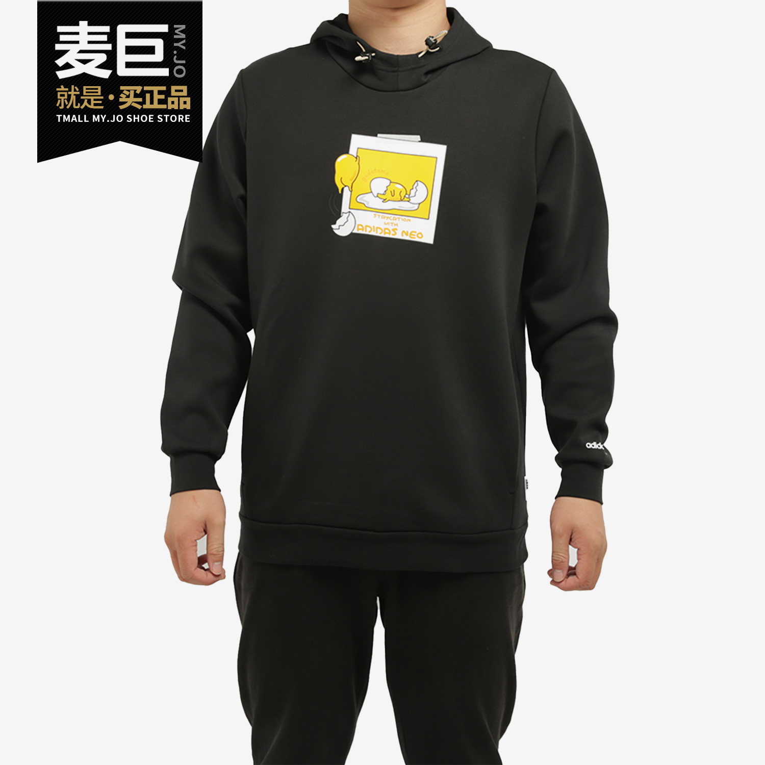 Adidas/阿迪达斯正品neo 蛋黄哥联名男子休闲运动套头衫 GL7225,运动服/休闲服装,运动卫衣/套头衫,淘宝优惠券,粉丝福利购,淘宝优惠卷
