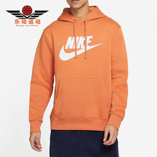 Nike/耐克抓绒连帽卫衣新款男经典橙色连帽卫衣BV2974-808