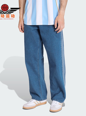 Adidas/阿迪达斯正品三叶草男士休闲经典复古牛仔运动裤KD1499