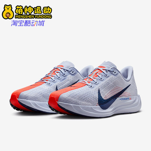 Nike/耐克正品PEGASUS PLUS男士运动训练耐磨跑步鞋FQ7262-006