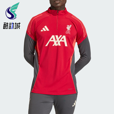 Adidas/阿迪达斯正品当季新款男士修身立领足球训练套头衫KB1473