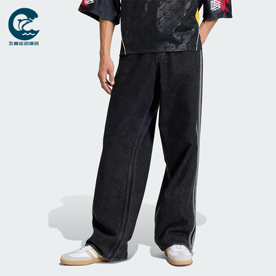 Adidas/阿迪达斯正品三叶草男士梭织经典牛仔宽松运动裤KD1497