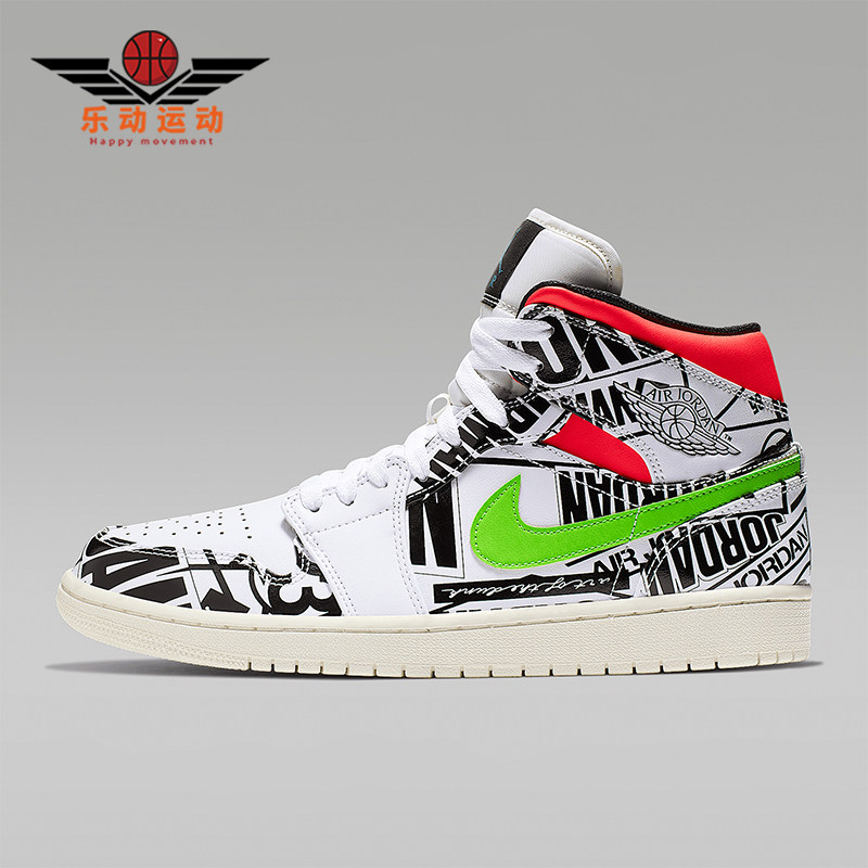 Nike/耐克正品JORDAN 1 MID男士减震耐磨篮球鞋554724-119