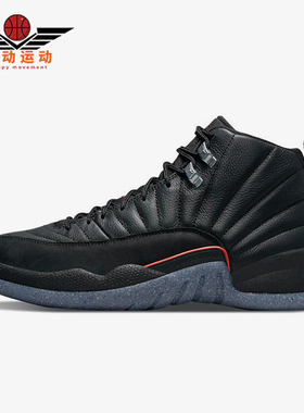 Nike/耐克正品JORDAN男士耐磨高帮复古运动训练篮球鞋DC1062-006