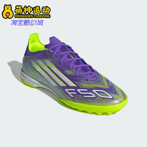 Adidas/阿迪达斯正品F50 PRO男女训练低帮耐磨运动足球鞋JH7665