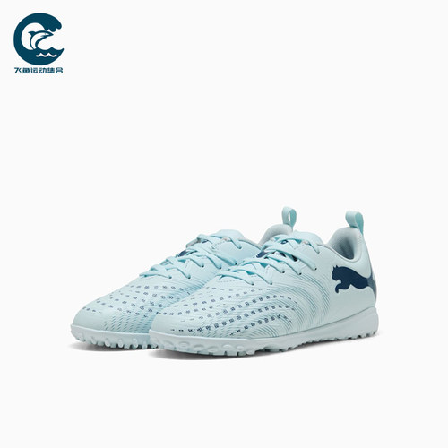 Puma/彪马正品future 9大童舒适运动训练鞋足球鞋108929-03