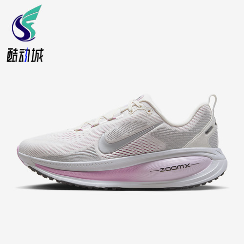 Nike/耐克正品 Vomero 18女士透气缓震公路网眼跑步鞋IM2503-133