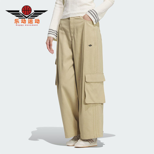 Adidas/阿迪达斯正品三叶草女士运动梭织工装宽松时尚长裤IA7510