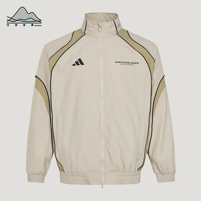 Adidas/阿迪达斯正品春季男士拉链立领潮流休闲梭织外套IB6982