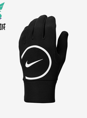 Nike/耐克正品2025年冬季男女运动经典足球耐磨手套IM5017-010