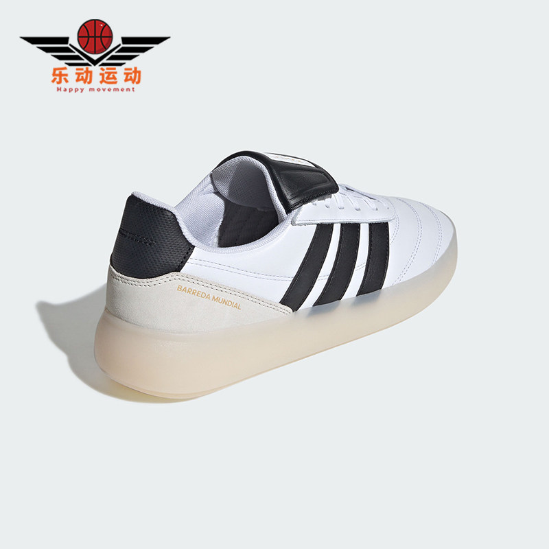 Adidas/阿迪达斯正品BARREDA MUNDIAL男女耐磨复古休闲鞋JR4614