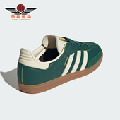 复古运动鞋 Adidas IE0872 W女士经典 阿迪达斯正品 三叶草SAMBA