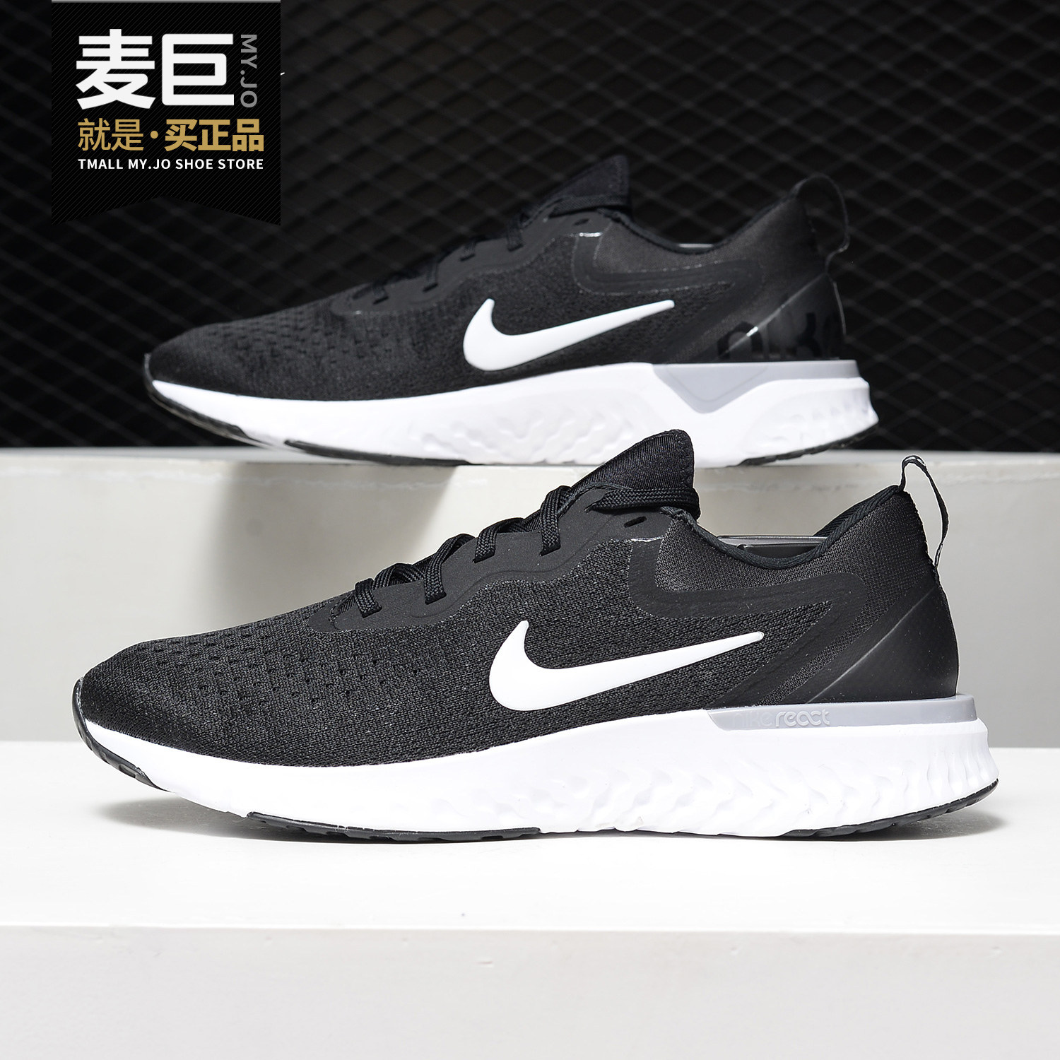 Nike/耐克正品当季新款 ODYSSEY REAC 男子运动休闲跑步鞋AO9819