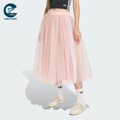 Adidas/阿迪达斯正品三叶草新款女经典粉色轻盈自在半身裙KS6562