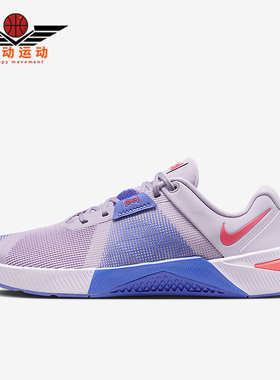 Nike/耐克正品Metcon 10女士运动低帮网面潮流训练鞋HQ2620-501