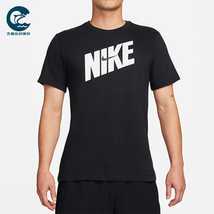 耐克正品 FQ3874 Dry 透气圆领休闲运动套头短袖 010 Fit男士 Nike