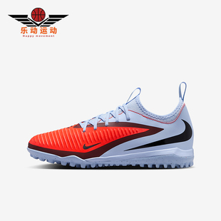 HQ2038 Nike 6儿童减震低帮训练耐磨足球鞋 Phantom 400 耐克正品