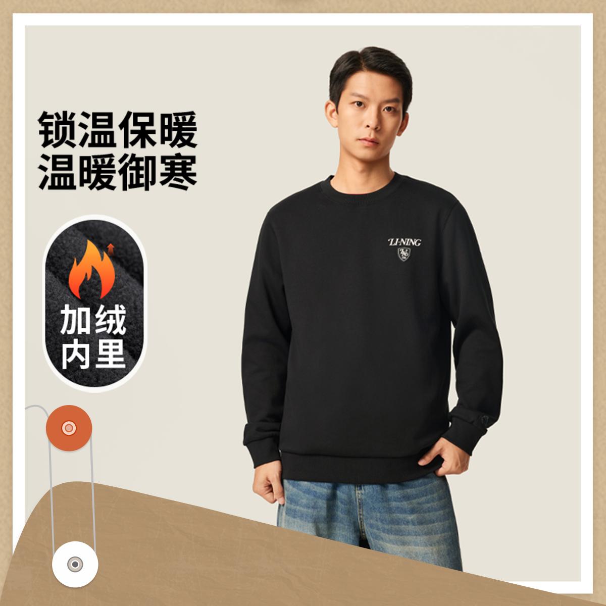 李宁正品2025新款男子舒适加绒保暖运动圆领卫衣套头衫AWDVA45
