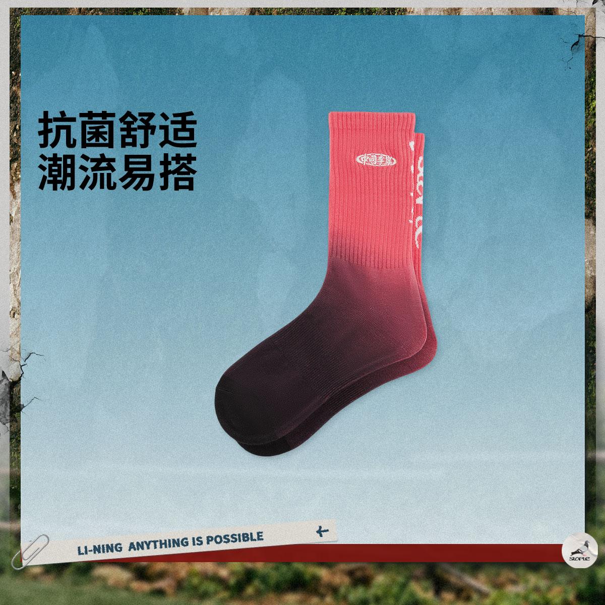 李宁正品STAPLE联名系列男女同款时尚潮流中筒袜一双装AWLV151