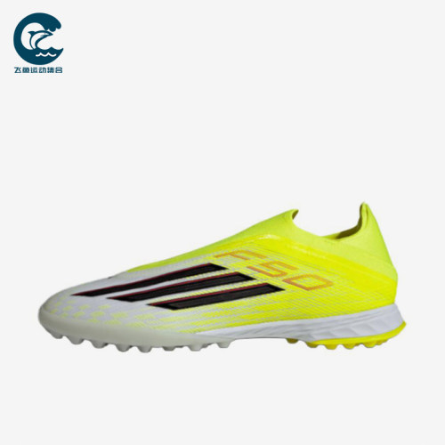 Adidas/阿迪达斯正品F50 PRO LL男女同款缓震足球鞋JQ1483