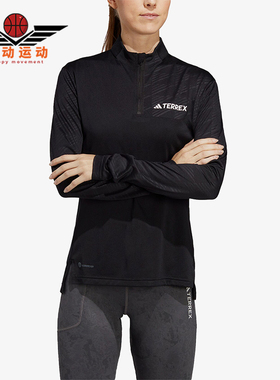 Adidas/阿迪达斯正品户外女士运动半拉链修身长袖T恤HM4016